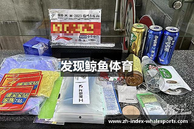 发现鲸鱼体育